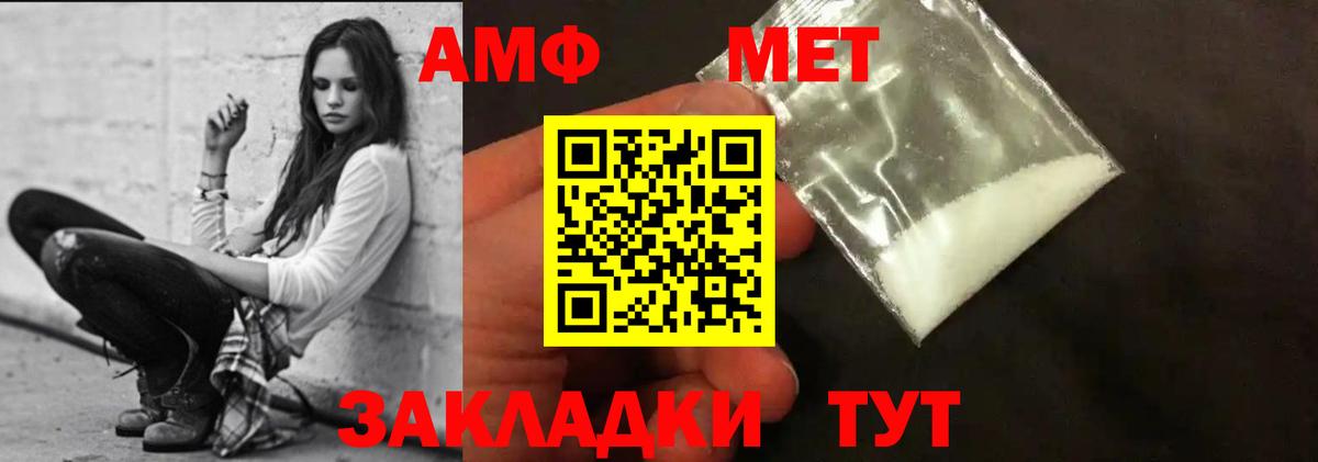 АМФЕТАМИН Розовый Изобильный