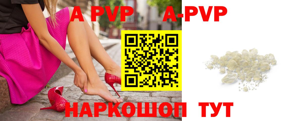 А ПВП мука  Вход с VPN  Alfa_PVP VHQ  Alfa_PVP  APVP мука  Изобильный 