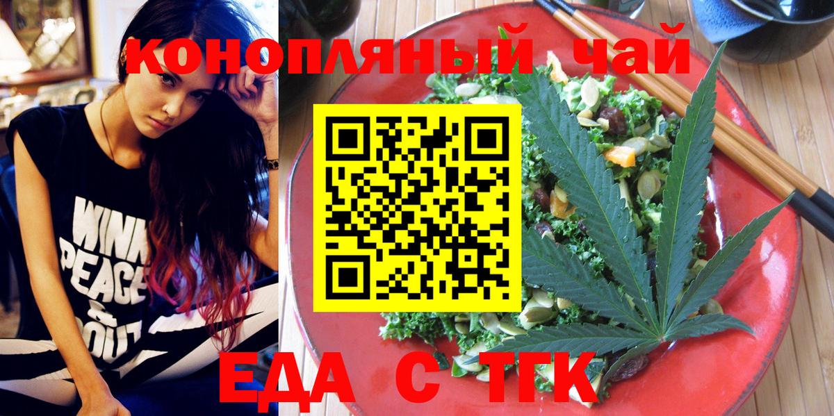 Изобильный  Cannafood конопля  Вход с VPN 