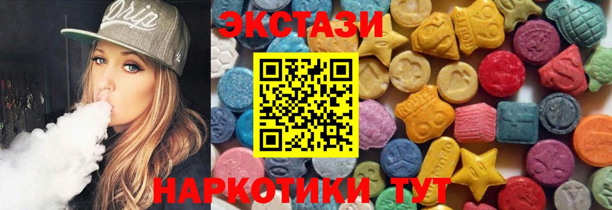 Ecstasy XTC  ЭКСТАЗИ Дубай  Экстази  Изобильный  Вход с VPN 
