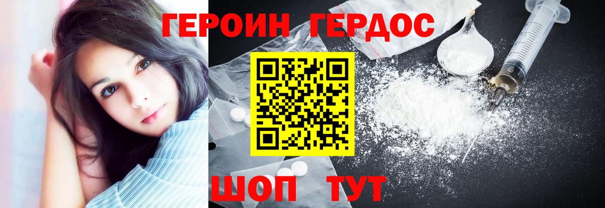 Героин гречка Изобильный
