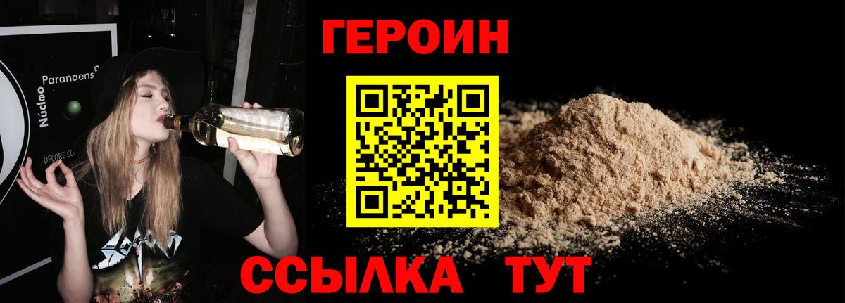 ГЕРОИН  Вход с VPN  Изобильный  ГЕРОИН Heroin 