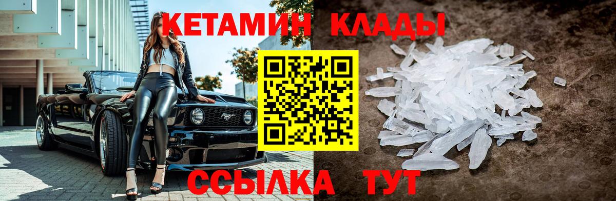 КЕТАМИН ketamine Изобильный
