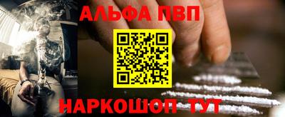 ALPHA PVP Краснодар
