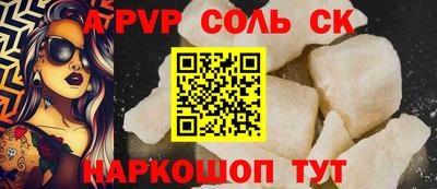 спайс Краснокаменск