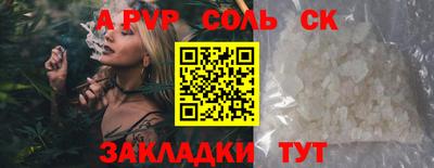 ALPHA PVP Краснодар