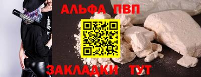 спайс Краснокаменск