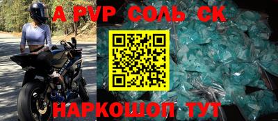 ALPHA PVP Краснодар