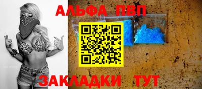 ALPHA PVP Краснодар