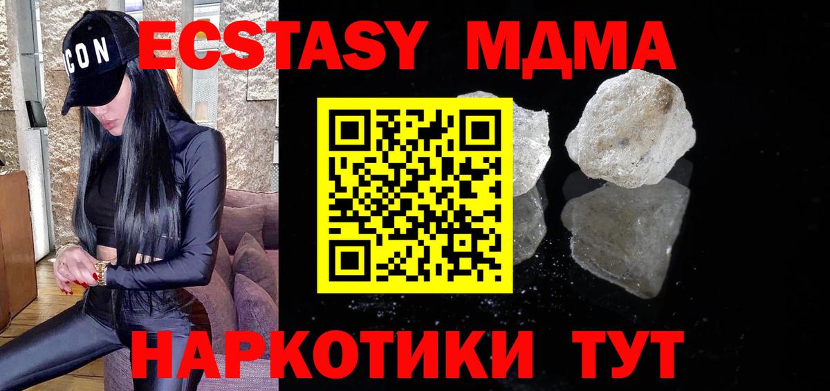 Изобильный  МДМА Molly  Вход с VPN  MDMA crystal 