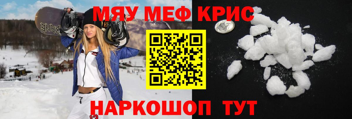 МЕФ  Вход с VPN  Изобильный  Меф  Мефедрон mephedrone  МЯУ-МЯУ 4 MMC 
