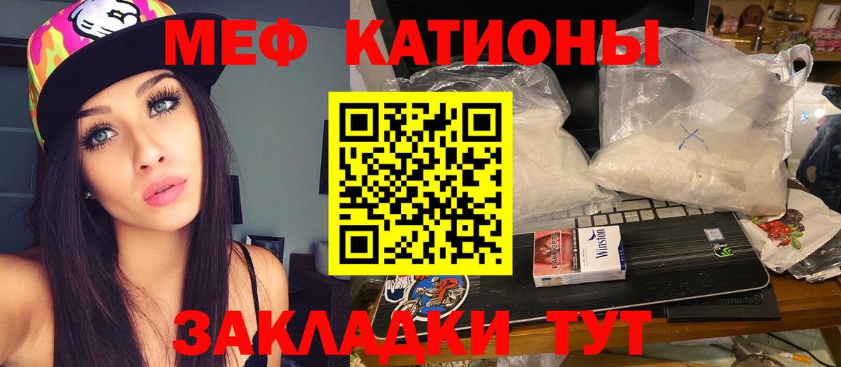 Меф мяу мяу  Изобильный