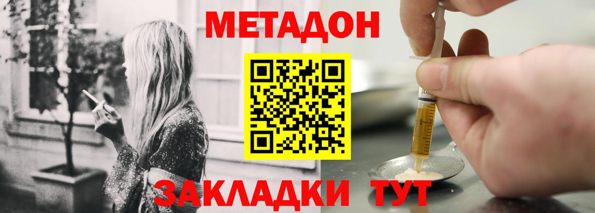 Метадон кристалл  Вход с VPN  Изобильный  МЕТАДОН мёд 
