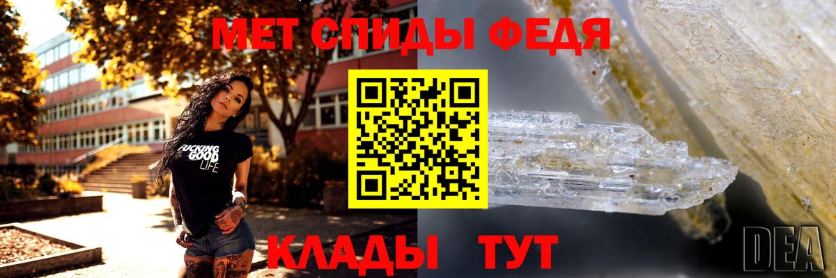 МЕТАМФЕТАМИН  Вход с VPN  МЕТАМФЕТАМИН мет  Изобильный  МЕТАМФЕТАМИН мет 
